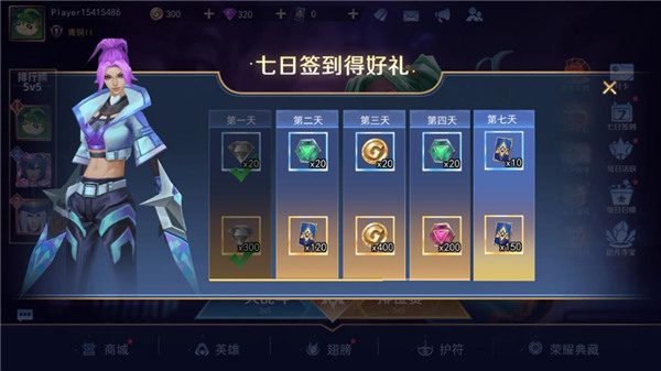 王者别嚣张免广告版2025最新版