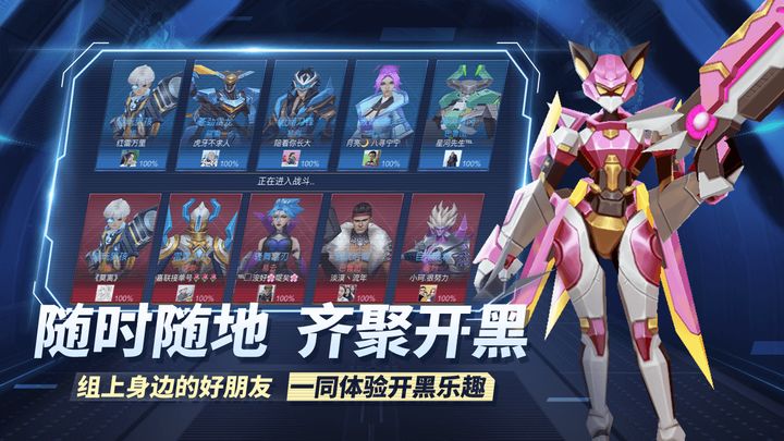 王者别嚣张免广告版2026最新版v2024.11.27(4)