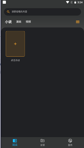 猫番阅读书源2025最新版本v1.6.6(3)