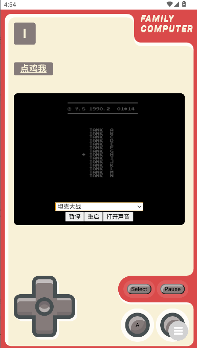 小霸王怀旧游戏机纯净版v1.0(3)