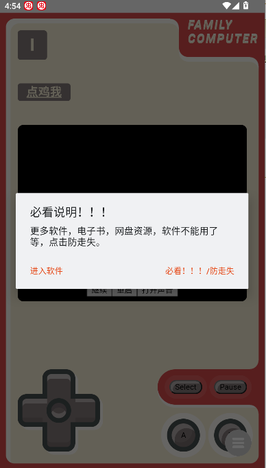 小霸王怀旧游戏机纯净版v1.0(1)