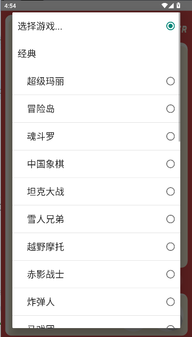 小霸王怀旧游戏机纯净版v1.0(2)