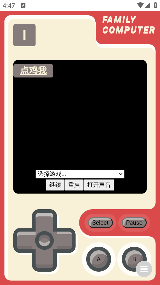 小霸王怀旧游戏机纯净版