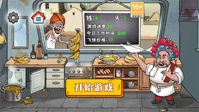 国潮沙威玛私厨游戏新版v1.0(3)