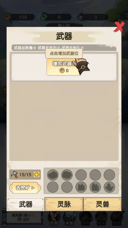 飞剑一座城免广告内置菜单版v1.0(2)