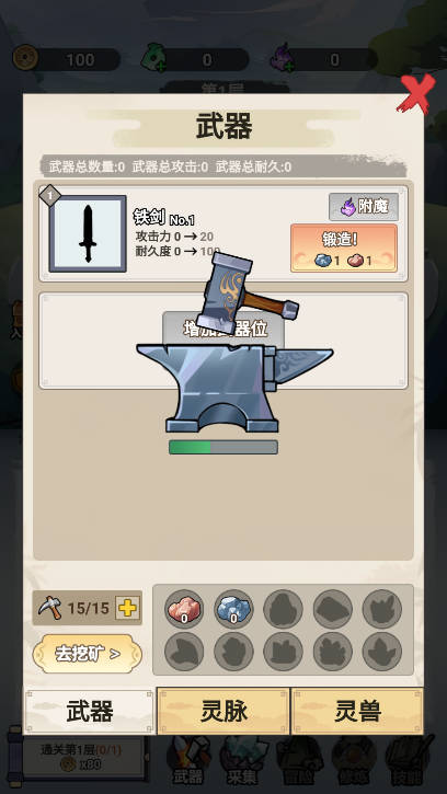 飞剑一座城免广告内置菜单版v1.0(4)