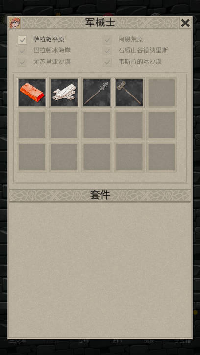 英雄与商人免广告获得奖励版v2.6.5(1)