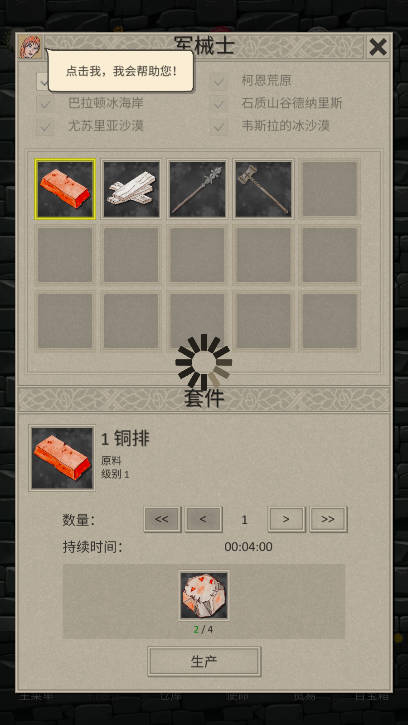 英雄与商人免广告获得奖励版v2.6.5(2)