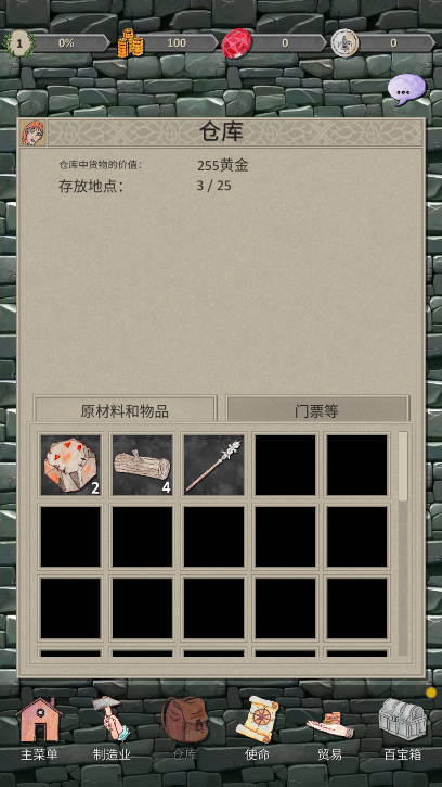英雄与商人免广告获得奖励版v2.6.5(3)