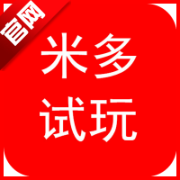 米多试玩平台