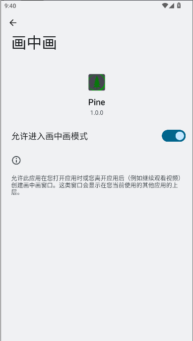 pine模拟器下载手机版v1.0.0(2)