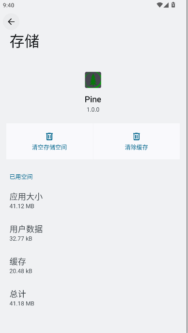 pine模拟器下载手机版v1.0.0(3)