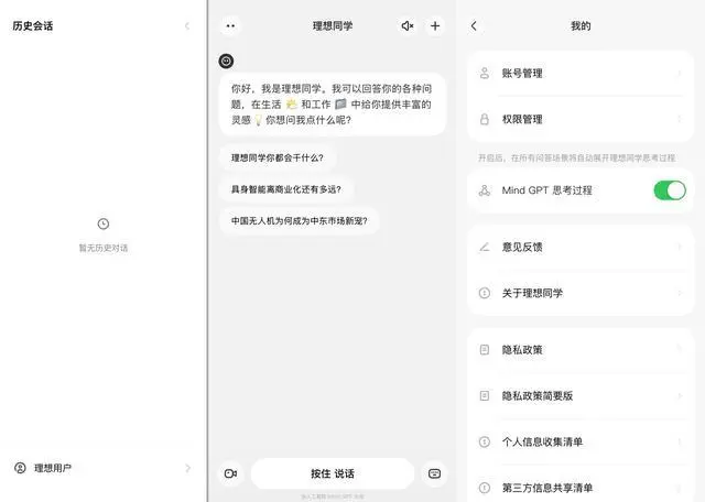 理想同学App最新版本