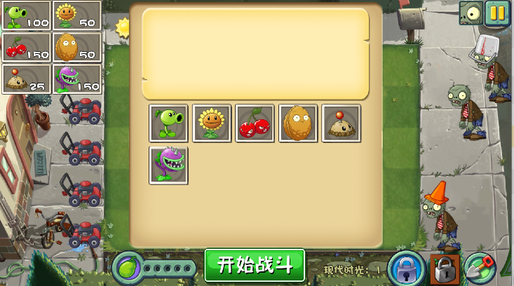 小姜山植物大战僵尸进化版最新版本2026v??????????????(1)