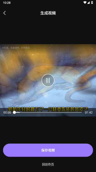 抖抖推文app免费版v1.0.8(4)
