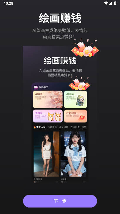 抖抖推文app免费版v1.0.8(2)