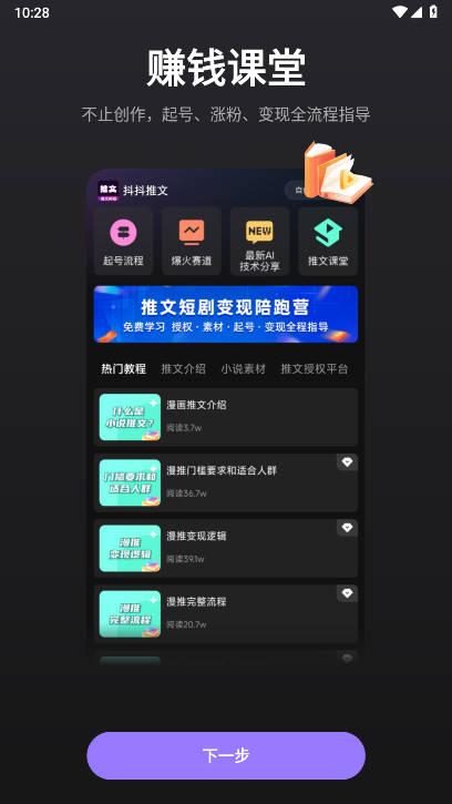抖抖推文app免费版v1.0.8(1)