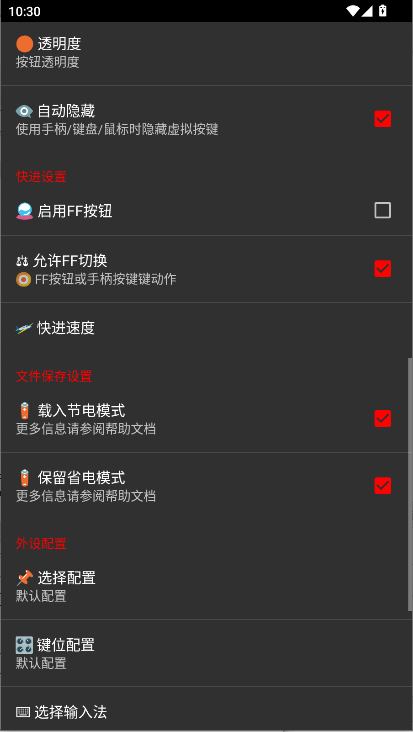 Fc游戏厅手机版v1.1(2)