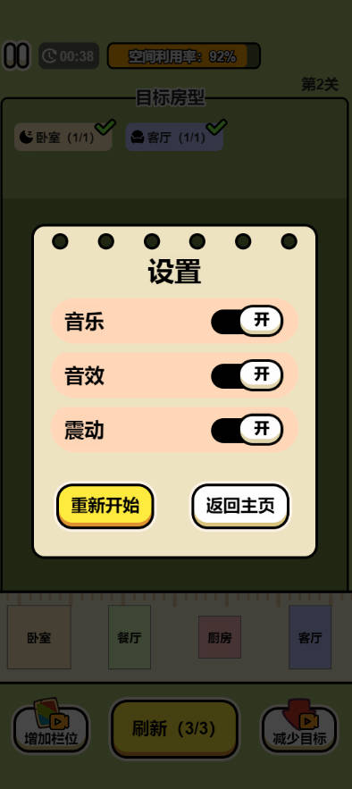 我智商贼溜免广告版小游戏v1.0.1(4)