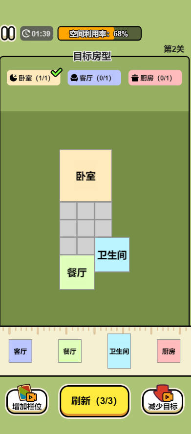 我智商贼溜免广告版小游戏v1.0.1(2)