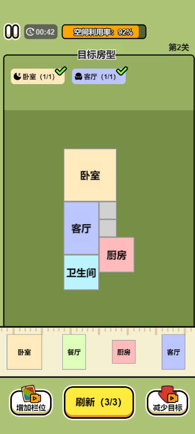 我智商贼溜免广告版小游戏v1.0.1(3)