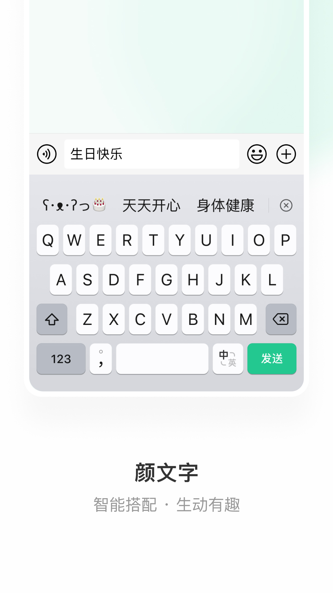 微信键盘输入法app2025最新版本v2.2.4(3)
