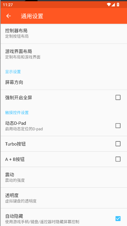 gbc模拟器安卓汉化版旧版v1.4.1(4)