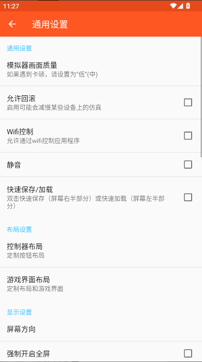 gbc模拟器安卓汉化版旧版v1.4.1(3)