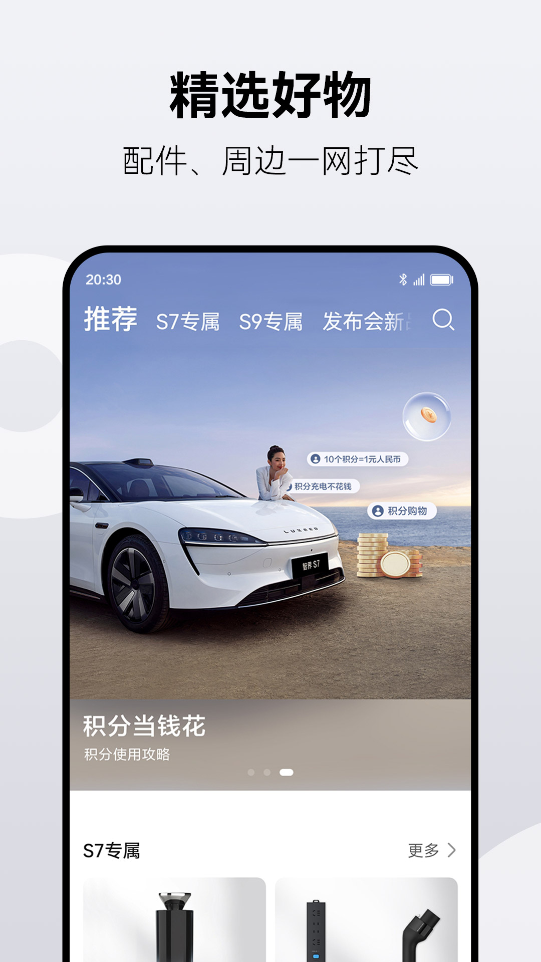 鸿蒙智行APP2026最新版本v2.0.3.300(1)
