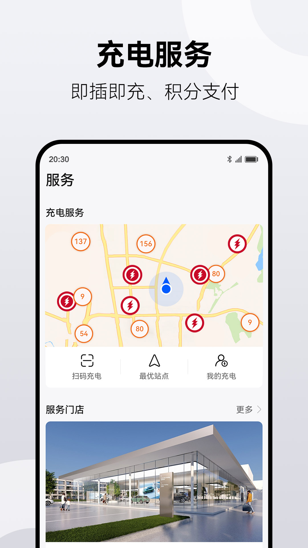 鸿蒙智行APP2026最新版本v2.0.3.300(2)