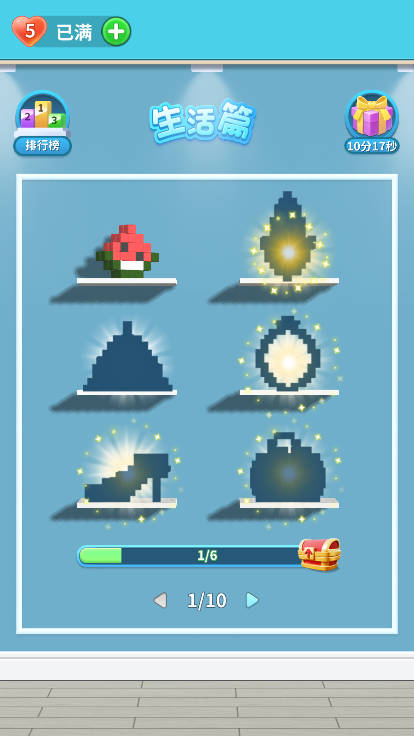 消箭头免广告获得奖励版v1.0(4)