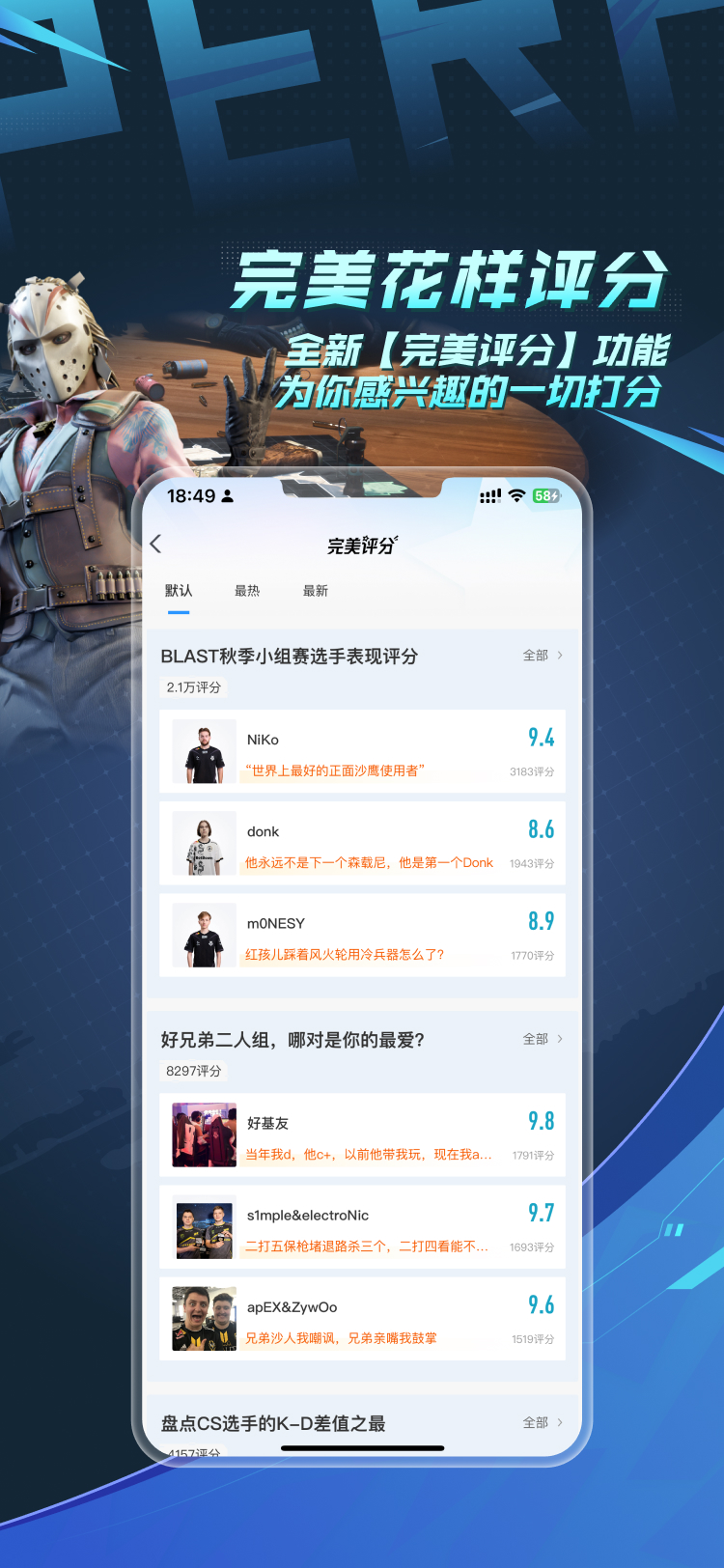 完美世界电竞app官方正版2026v3.6.9.194(1)