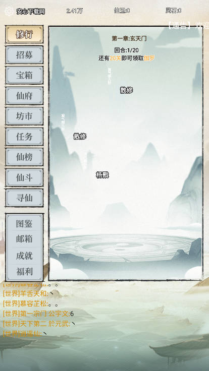虚天守卫者免广告最新版v1.0.0(3)