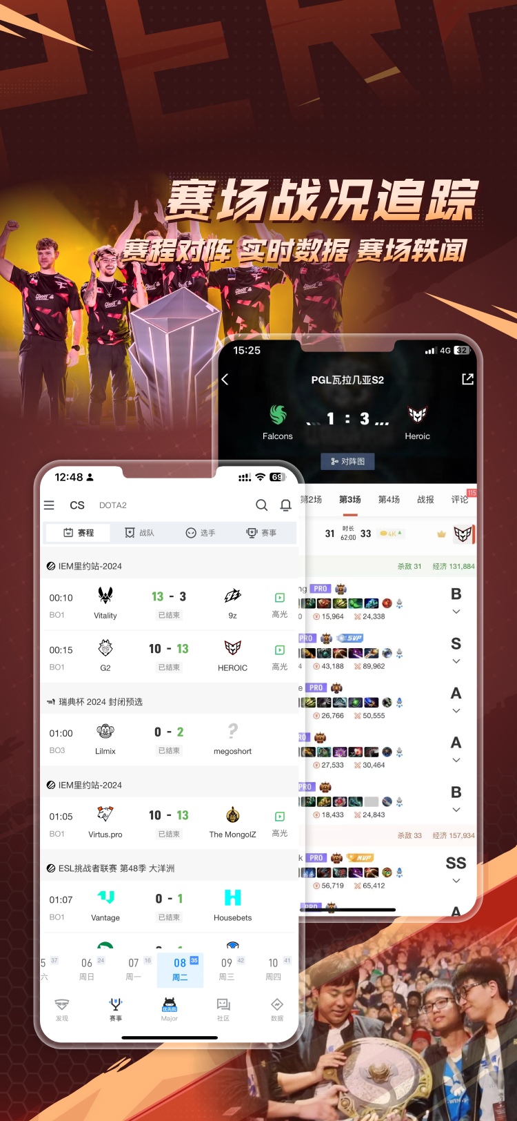 完美世界电竞app官方正版2026v3.6.9.194(4)