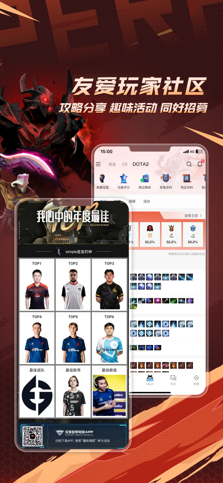 完美世界电竞app官方正版2026v3.6.9.194(3)