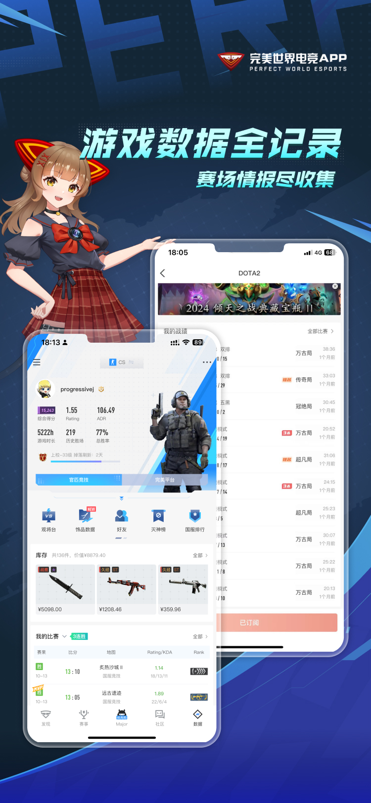 完美世界电竞app官方正版2026v3.6.9.194(2)