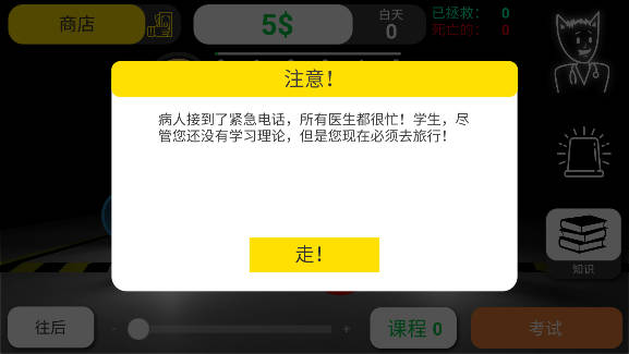 真实医疗模拟器无限金币版v61(2)
