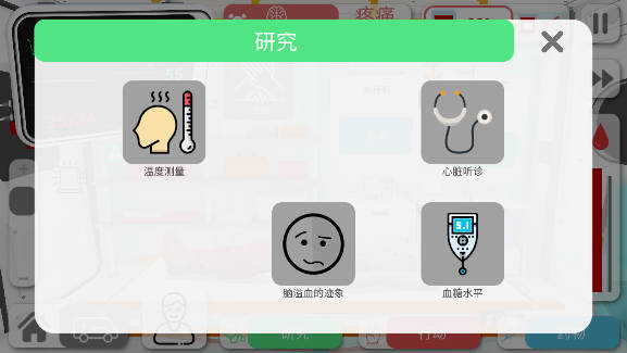 真实医疗模拟器无限金币版v61(1)