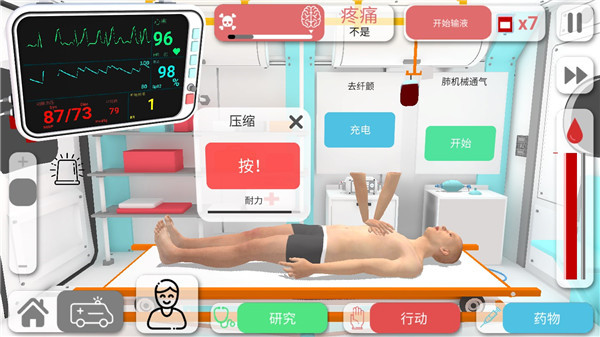 真实医疗模拟器无限金币版