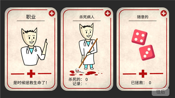 真实医疗模拟器无限金币版