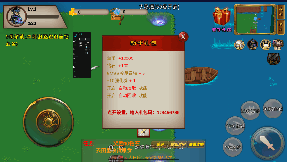 我的传奇我是传奇免广告2025最新v5.6.10(4)
