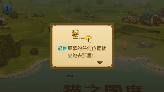喵咪斗恶龙无限金币中文版(Cat Quest)v1.2.17(3)