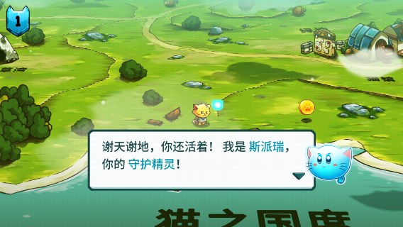 喵咪斗恶龙无限金币中文版(Cat Quest)v1.2.17(4)