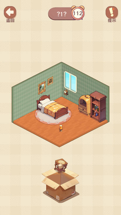 收纳我的小屋2免广告版v1.02(3)