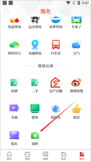 晋城融媒app官方版