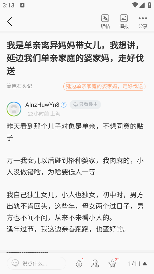 篱笆社区老干部闲聊app最新版2026v7.5.9(4)