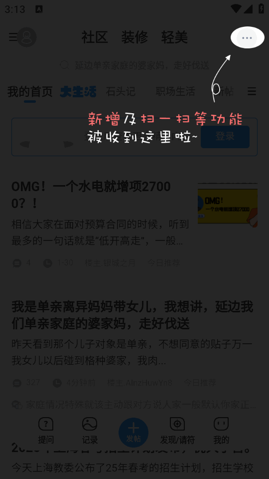 篱笆社区老干部闲聊app最新版2026v7.5.9(1)