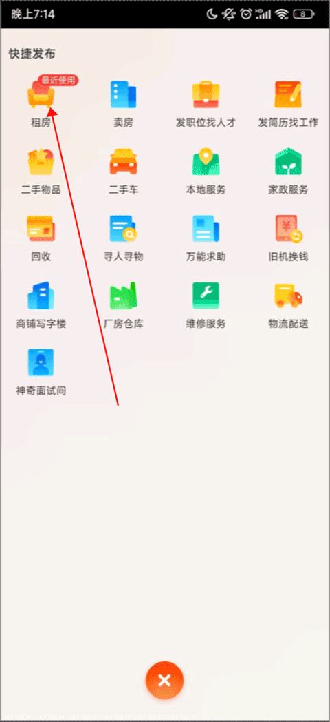 58同城app下载找工作