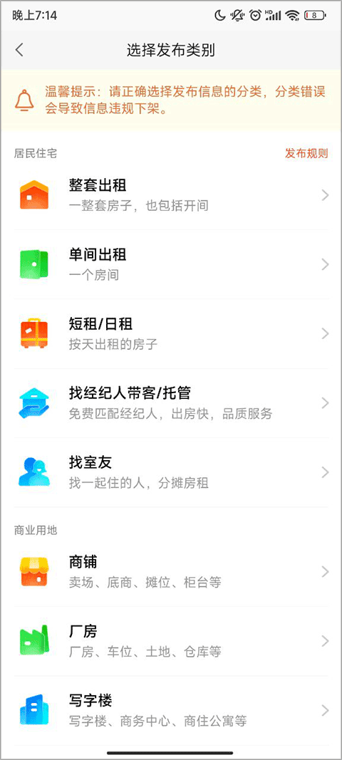 58同城app下载找工作