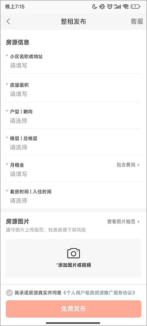58同城app下载找工作